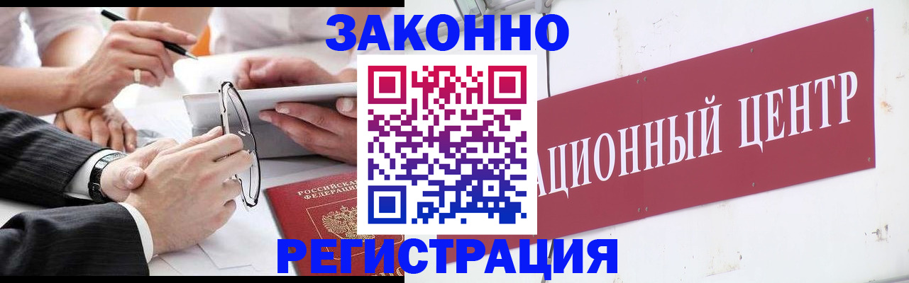 прописка для кредита в Чехове