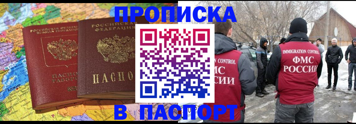 пропишу в квартире в Чехове