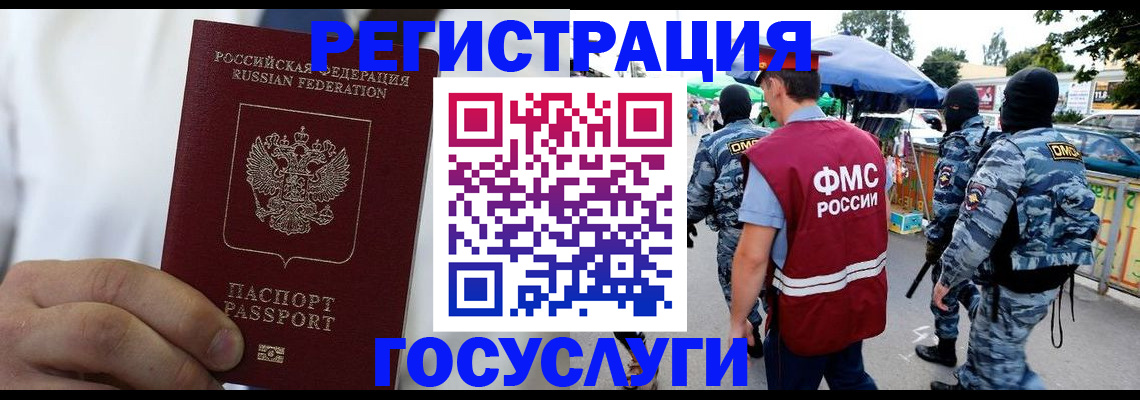 прописка регистрация в Чехове