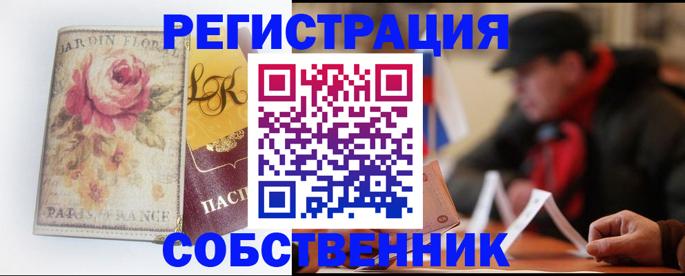 прописка для кредита в Чехове