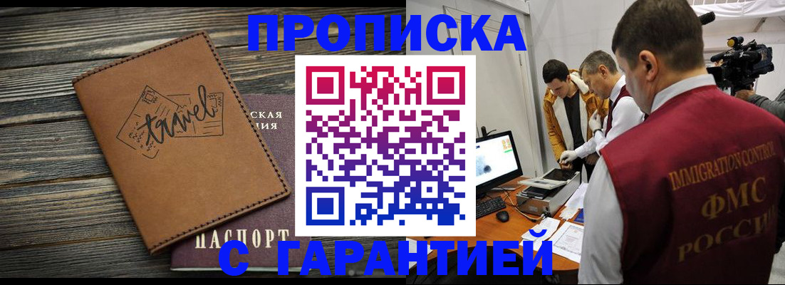 прописка паспорт в Чехове